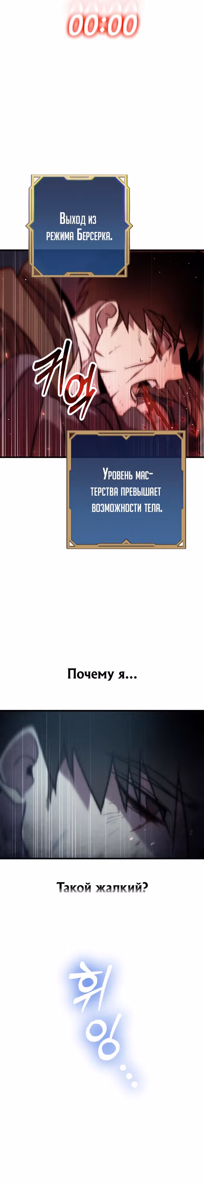 Система Мертвого Планировщика — Том 1 · Глава 9, страница 21