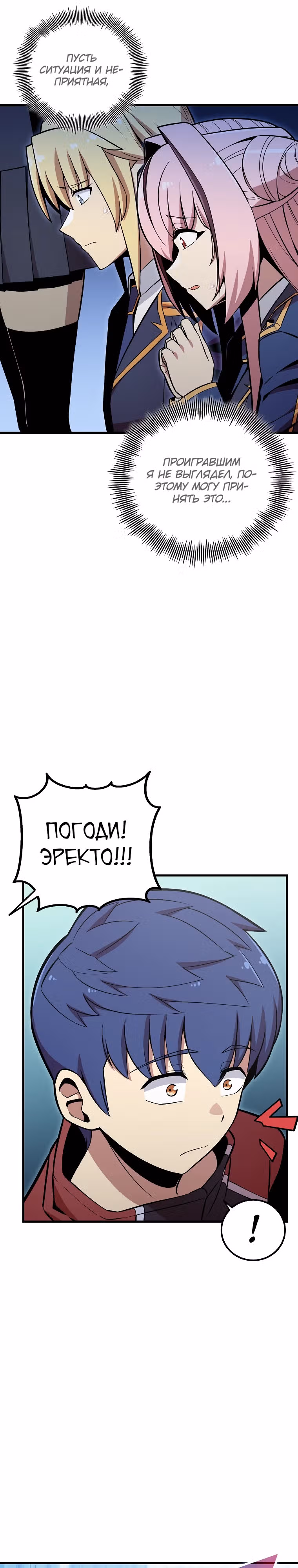 Это была случайность — Том 1 · Глава 32, страница 14