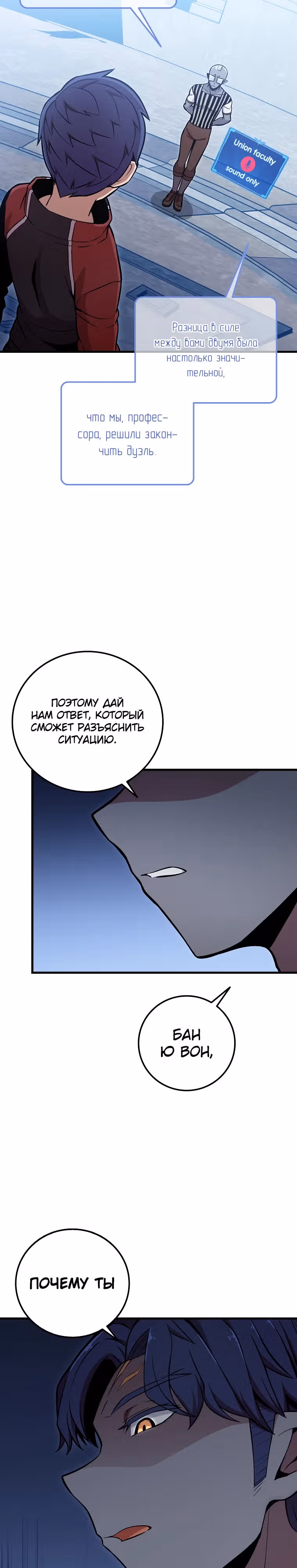 Это была случайность — Том 1 · Глава 32, страница 34