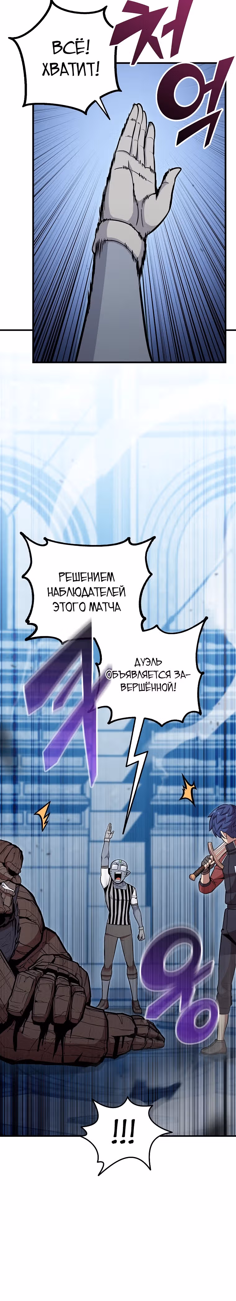 Это была случайность — Том 1 · Глава 32, страница 10