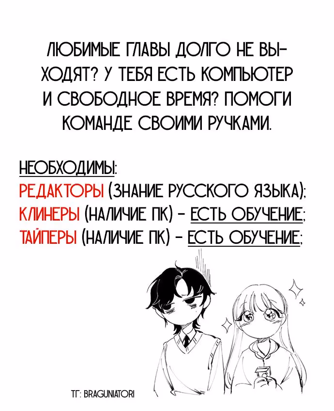 Бессмертный мутант не может умереть — Том 1 · Глава 32, страница 2