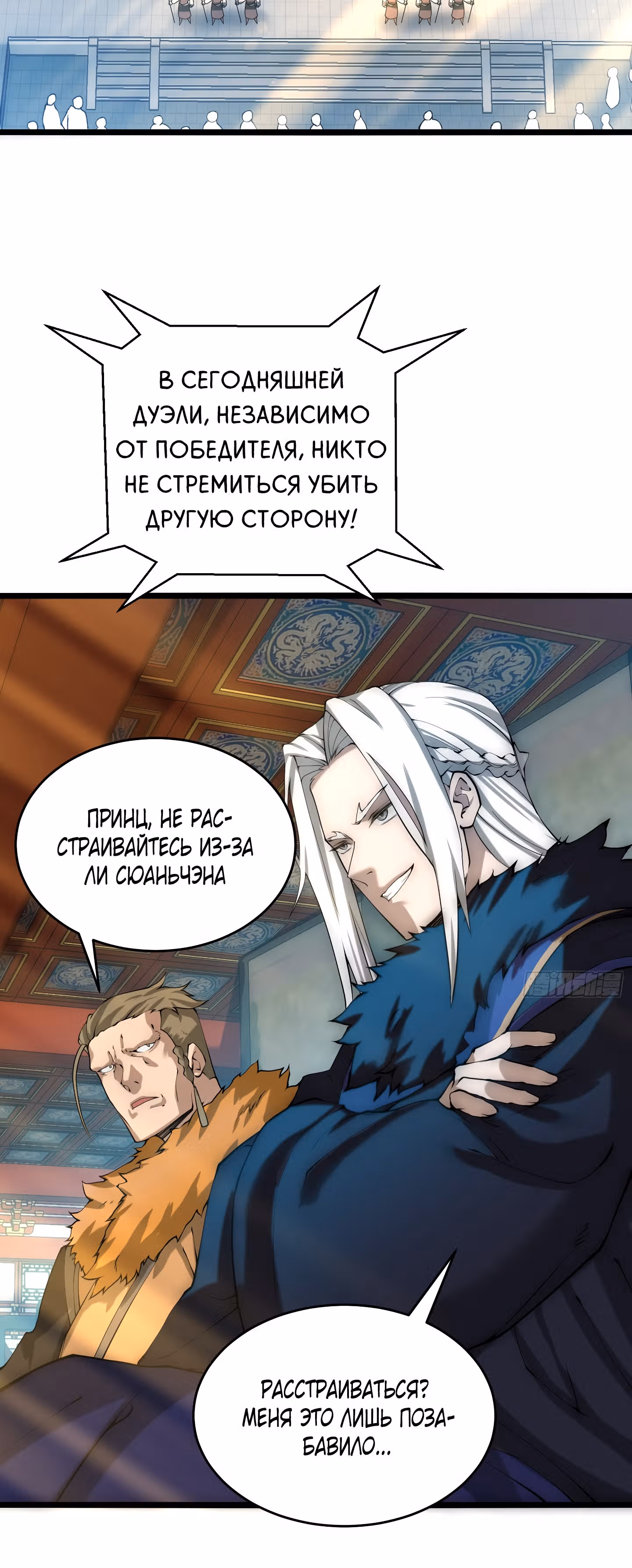 Я становлюсь сильнее, ничего не делая — Том 1 · Глава 14, страница 20