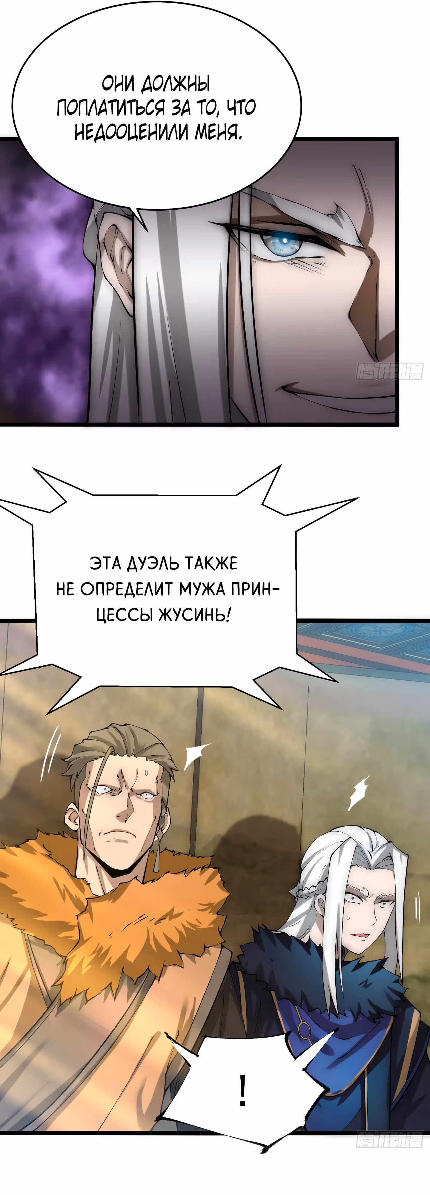 Я становлюсь сильнее, ничего не делая — Том 1 · Глава 14, страница 21