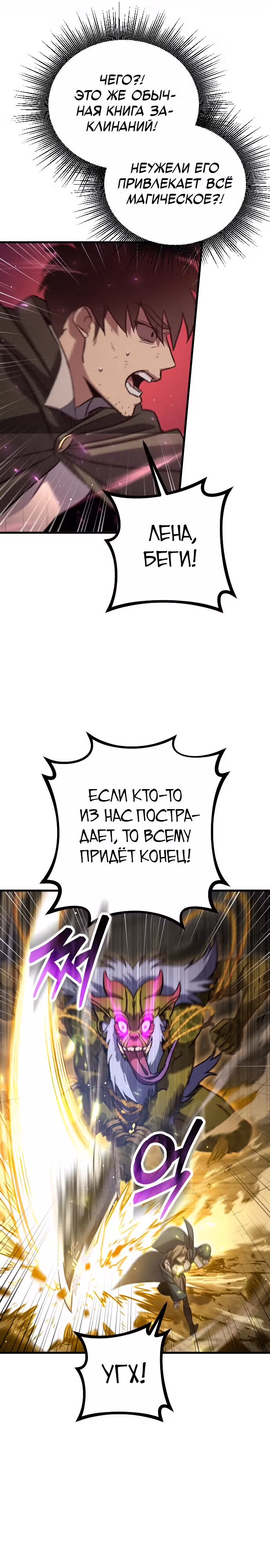 Система Мертвого Планировщика — Том 1 · Глава 10, страница 25