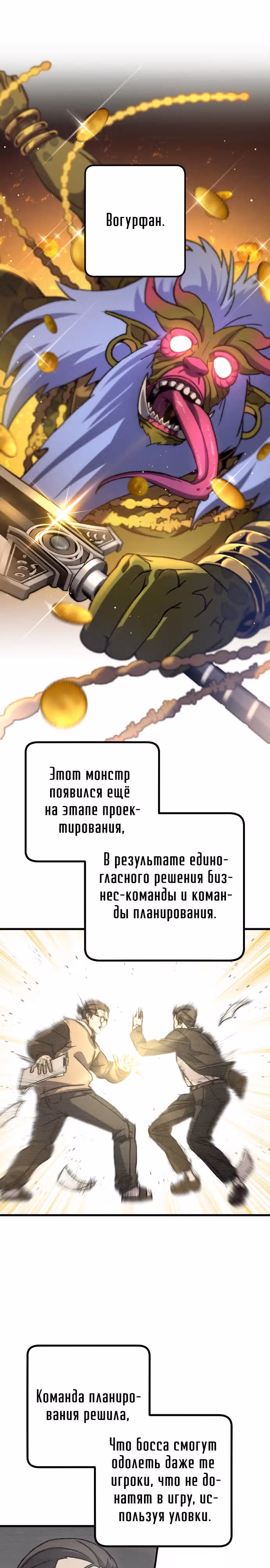 Система Мертвого Планировщика — Том 1 · Глава 10, страница 4