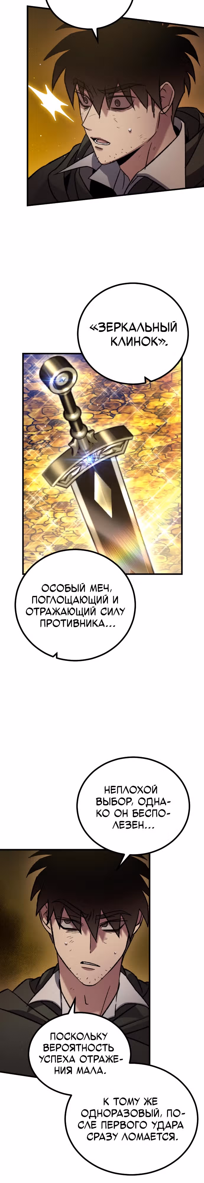 Система Мертвого Планировщика — Том 1 · Глава 10, страница 10