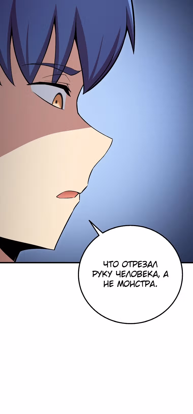 Это была случайность — Том 1 · Глава 33, страница 29