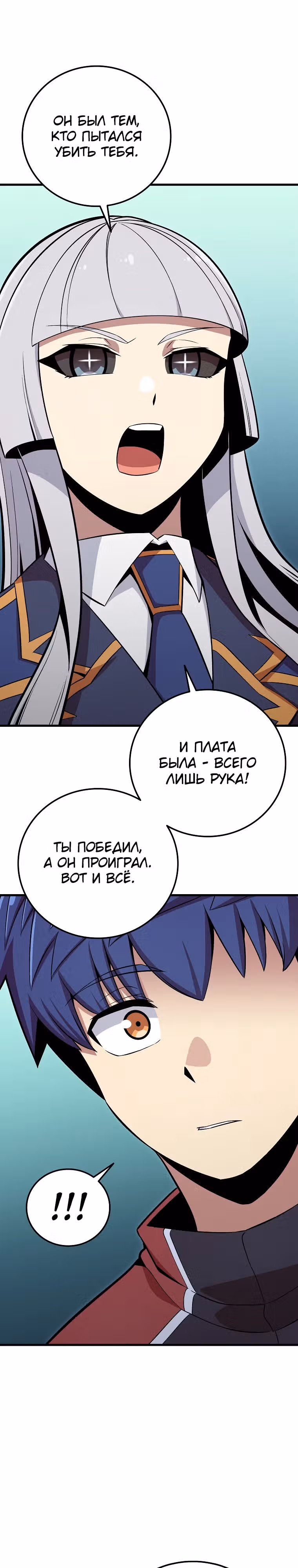 Это была случайность — Том 1 · Глава 33, страница 31