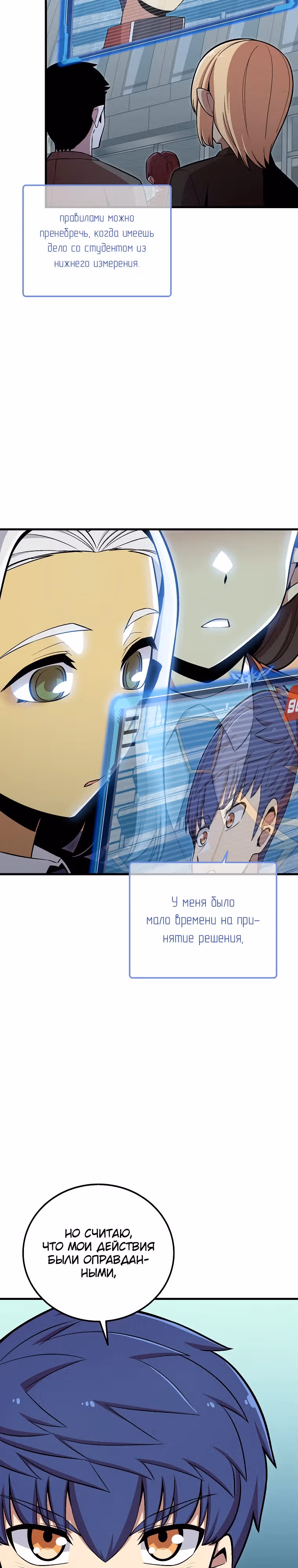 Это была случайность — Том 1 · Глава 33, страница 8