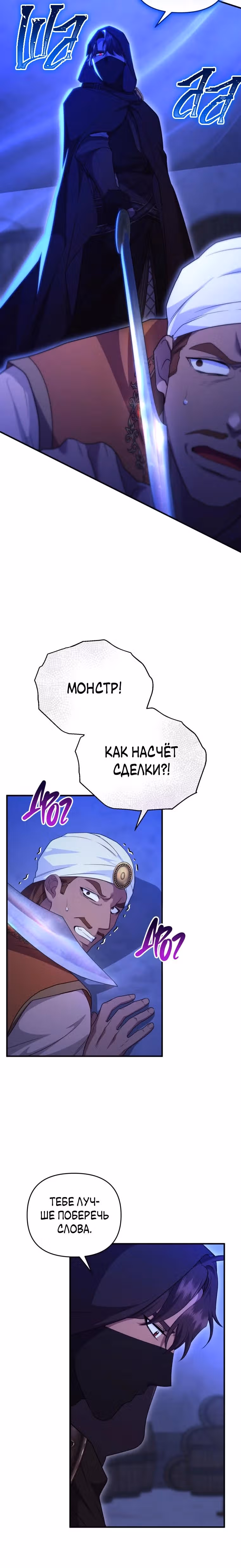 Я стала любимой кошкой султана — Том 1 · Глава 32, страница 21