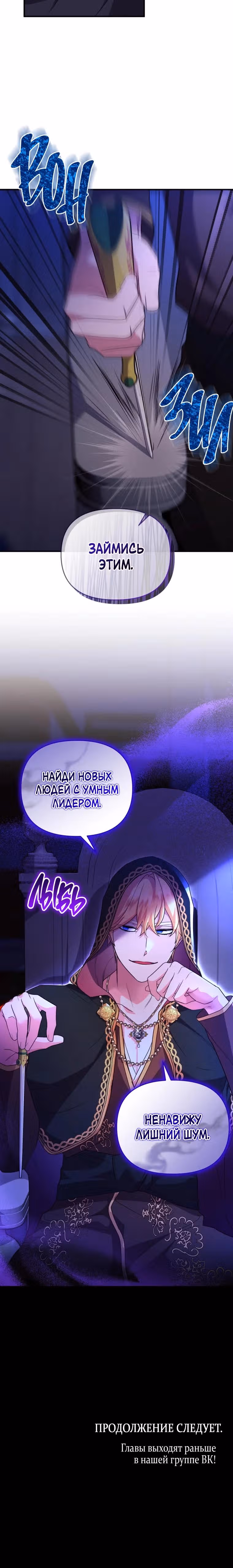 Я стала любимой кошкой султана — Том 1 · Глава 32, страница 31