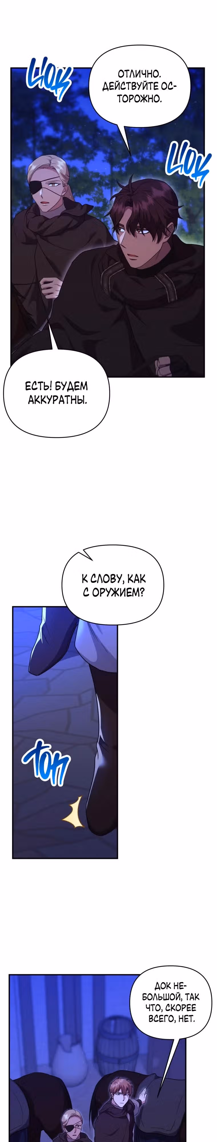 Я стала любимой кошкой султана — Том 1 · Глава 32, страница 8