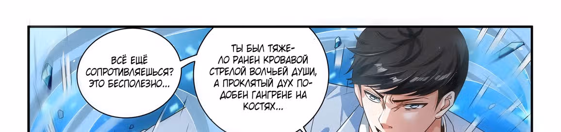 Бог Доната — Том 1 · Глава 54, страница 16