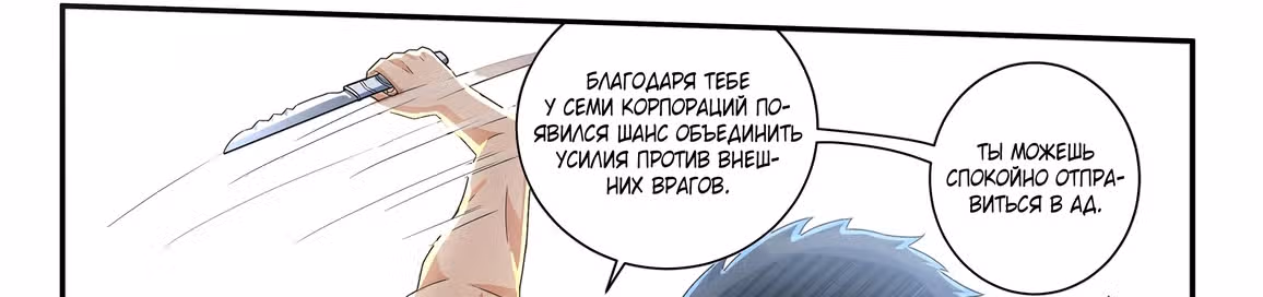 Бог Доната — Том 1 · Глава 54, страница 40
