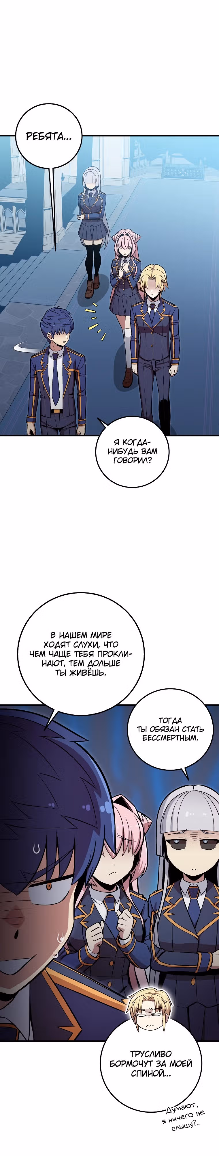 Это была случайность — Том 1 · Глава 34, страница 5
