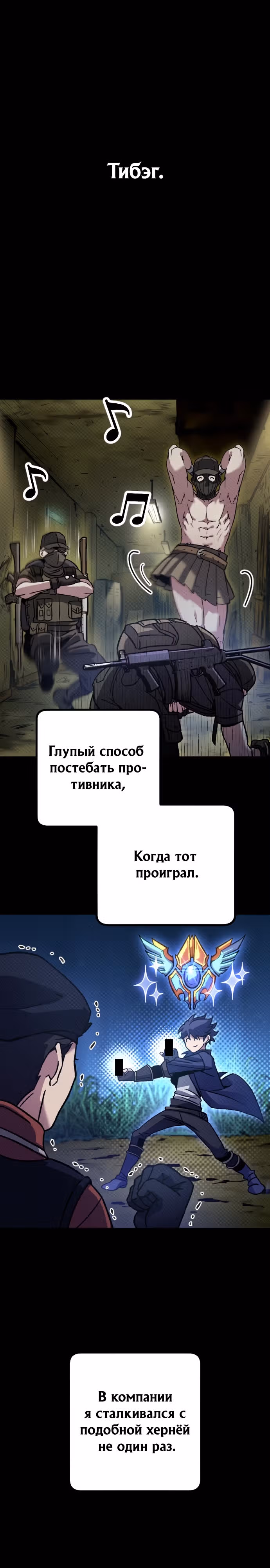 Система Мертвого Планировщика — Том 1 · Глава 11, страница 1
