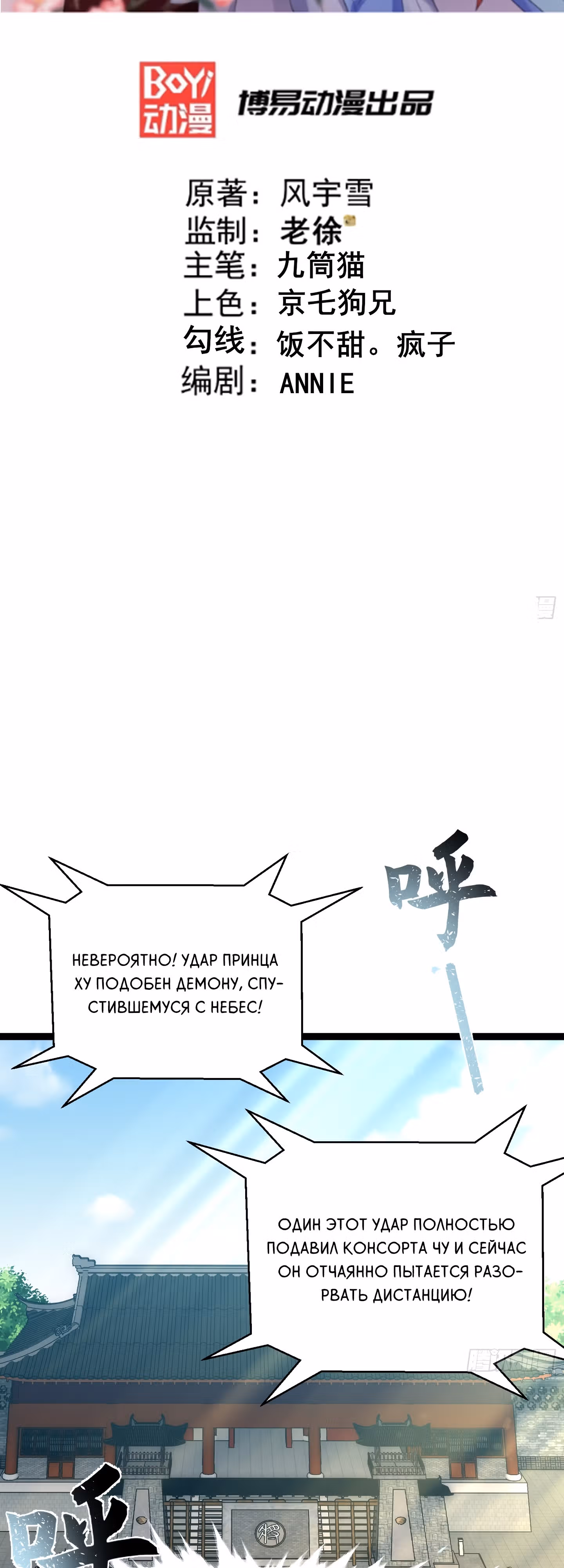 Я становлюсь сильнее, ничего не делая — Том 1 · Глава 15, страница 3