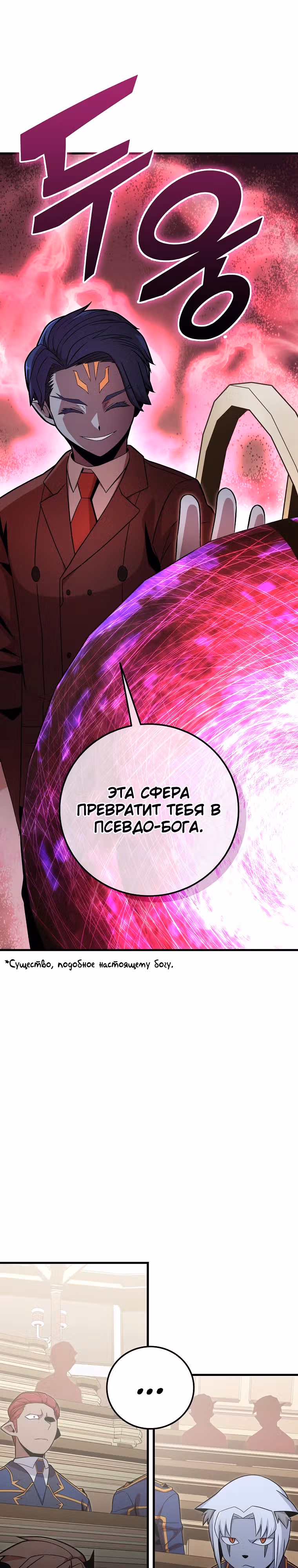 Это была случайность — Том 1 · Глава 35, страница 17