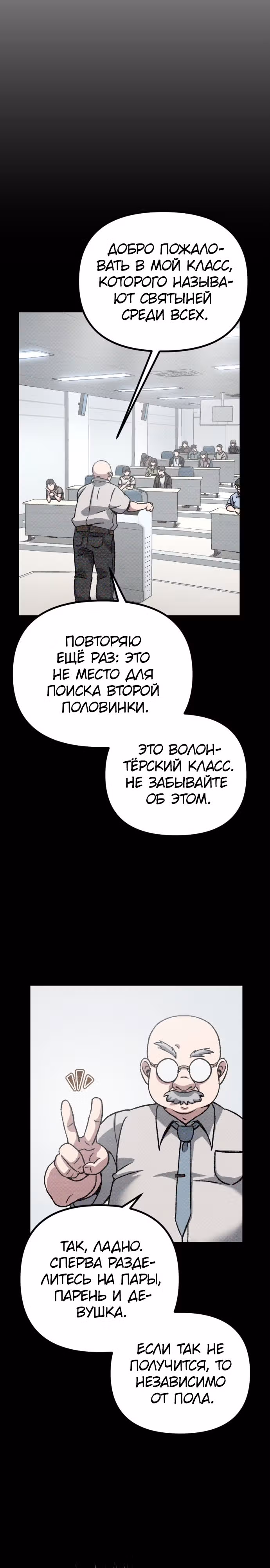 Система Мертвого Планировщика — Том 1 · Глава 12, страница 13