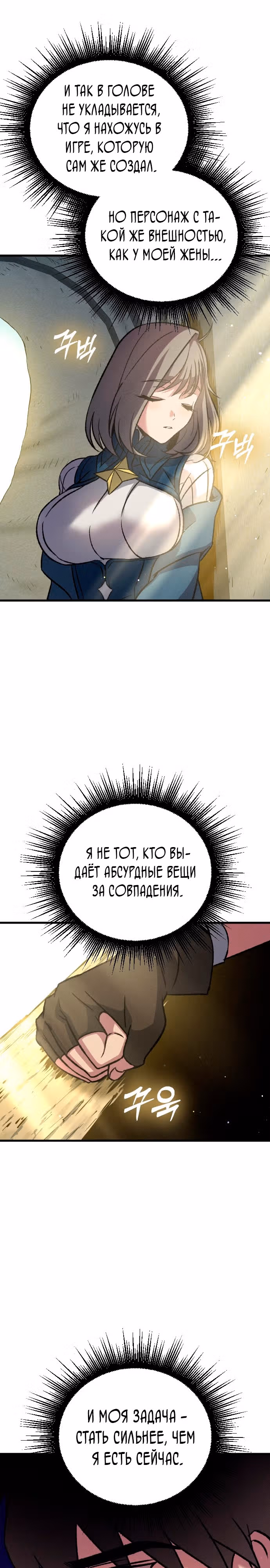 Система Мертвого Планировщика — Том 1 · Глава 12, страница 17