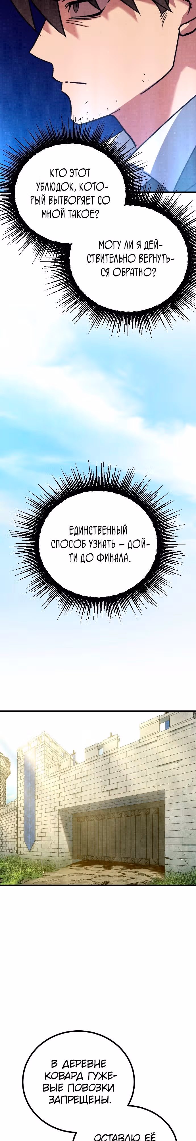 Система Мертвого Планировщика — Том 1 · Глава 12, страница 18