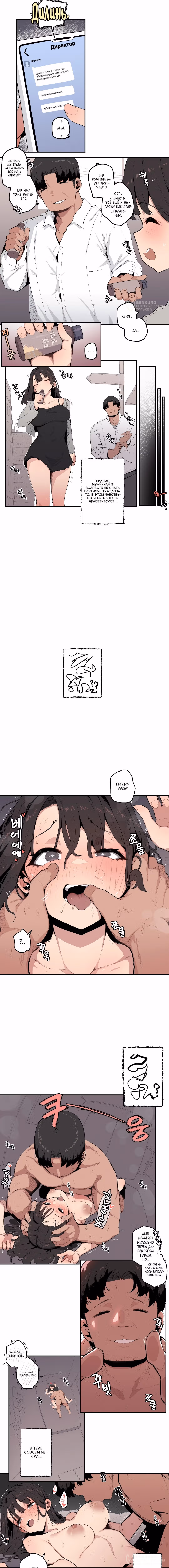 Garden Plot — Том 1 · Глава 2, страница 4