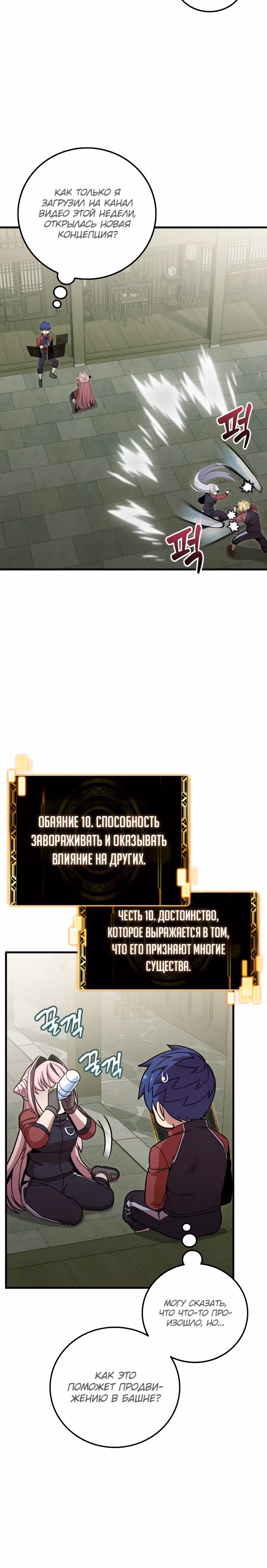 Это была случайность — Том 1 · Глава 36, страница 10