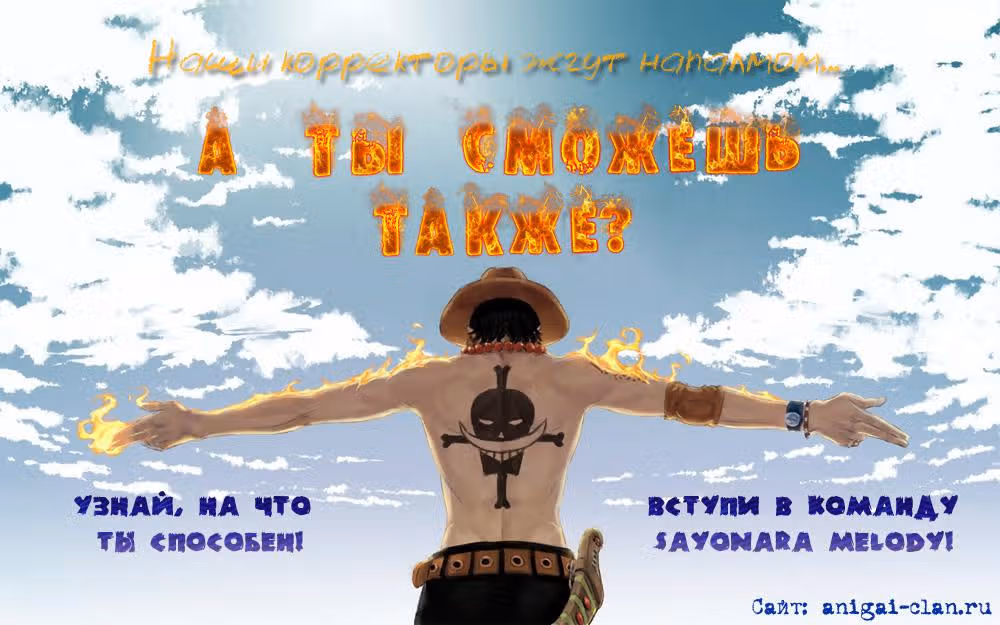 Соколы - воздушная атака — Том 2 · Глава 5, страница 31