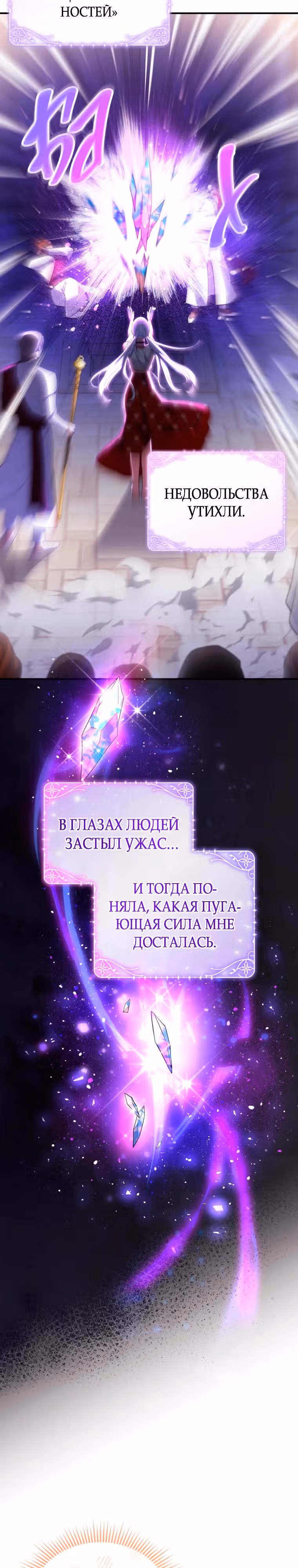 Я стала любимой кошкой султана — Том 1 · Глава 34, страница 2
