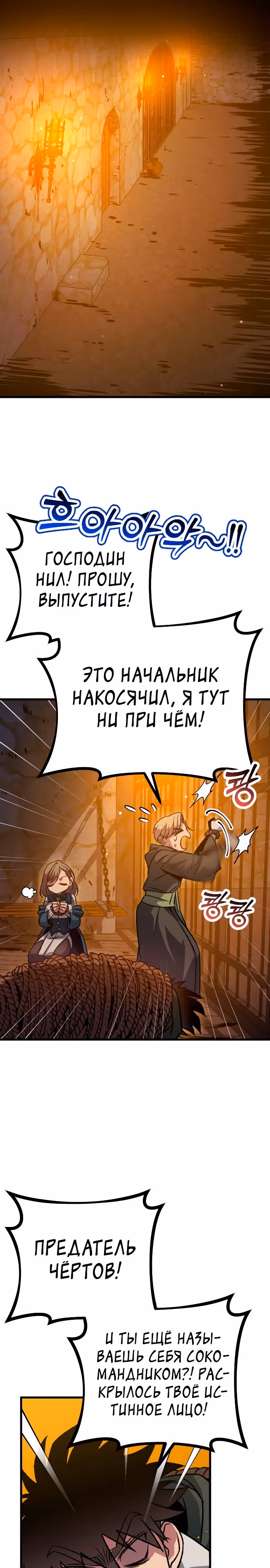 Система Мертвого Планировщика — Том 1 · Глава 13, страница 1