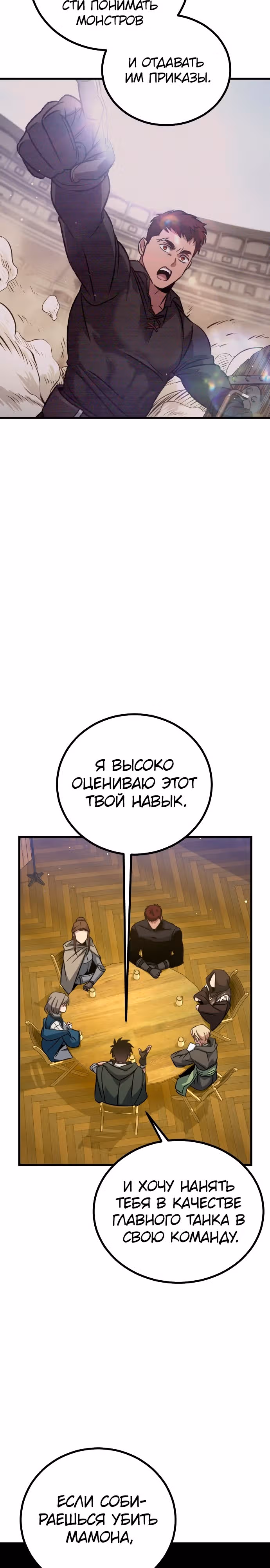 Система Мертвого Планировщика — Том 1 · Глава 13, страница 16