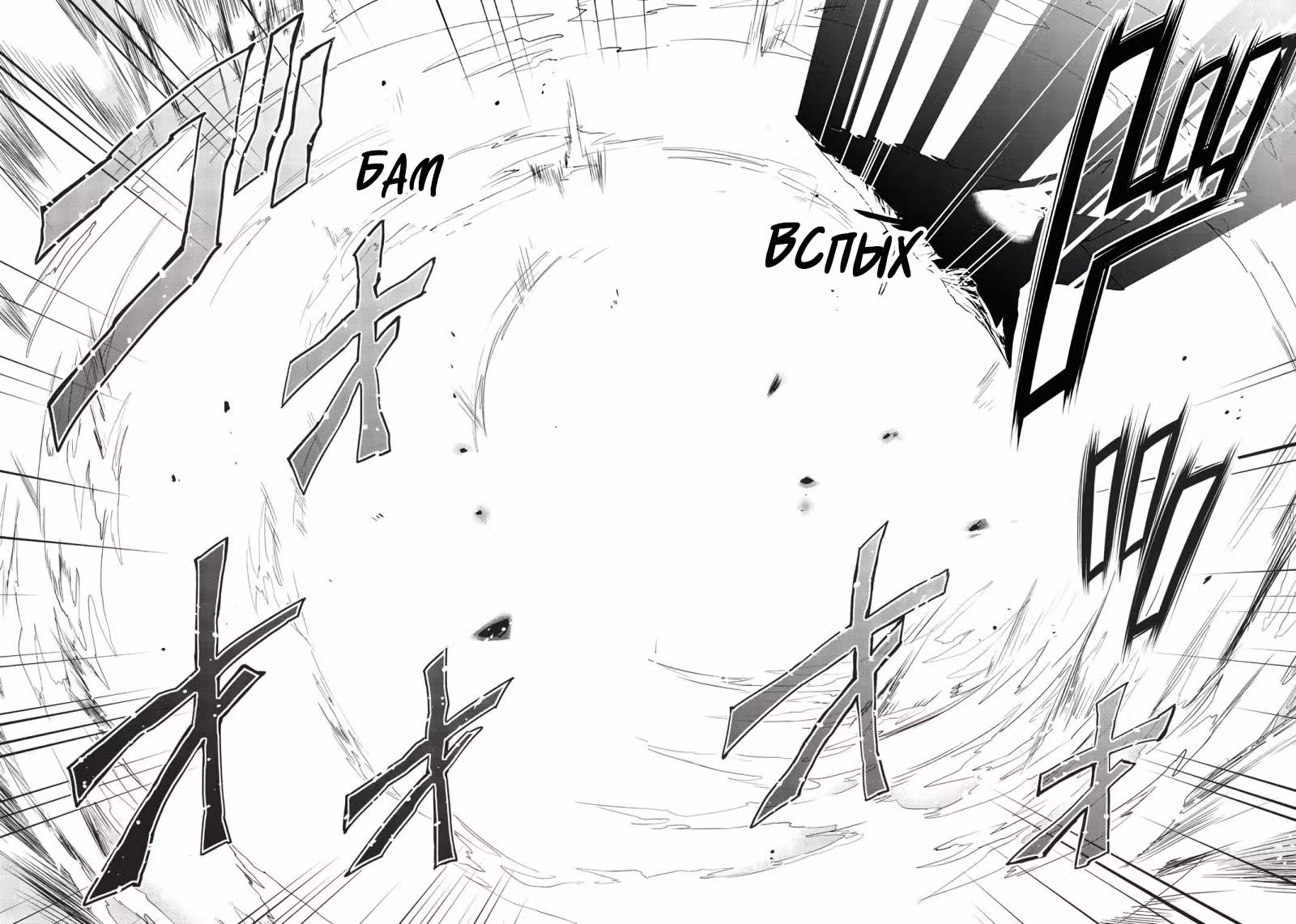 Хроники Акаши — худшего магического преподавателя — Том 15 · Глава 66, страница 13