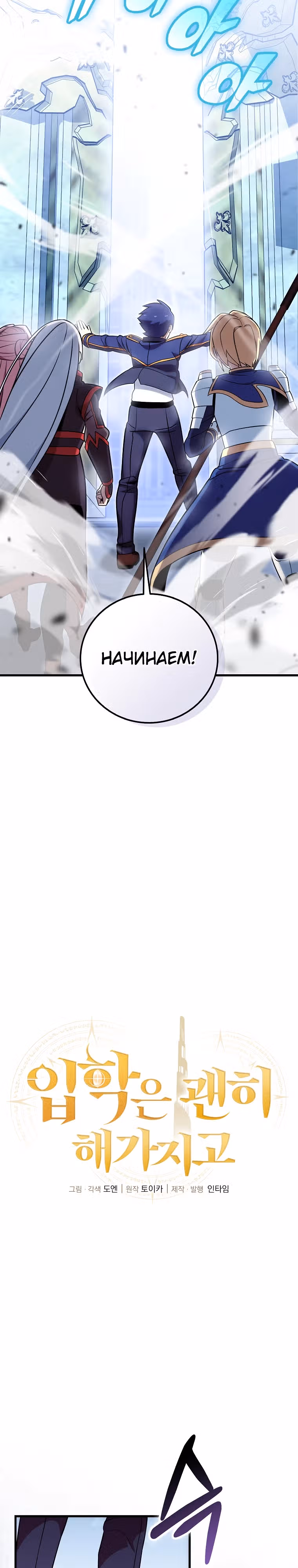 Это была случайность — Том 1 · Глава 38, страница 7