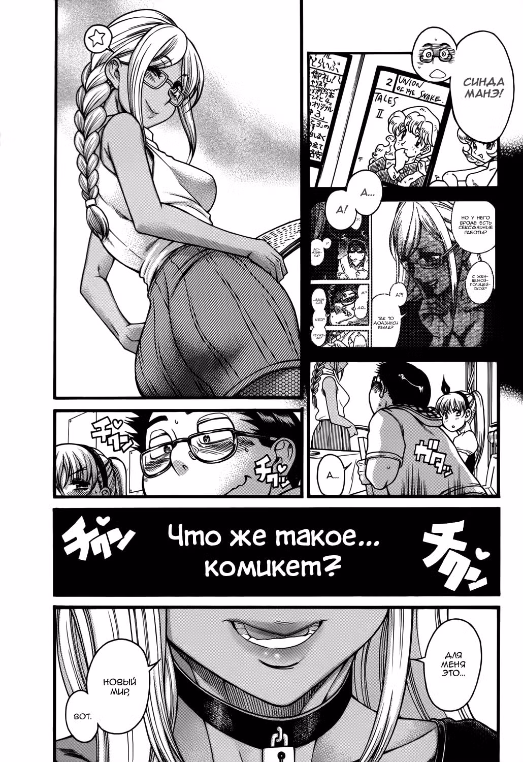 Девяностые — Том 2 · Глава 9, страница 16