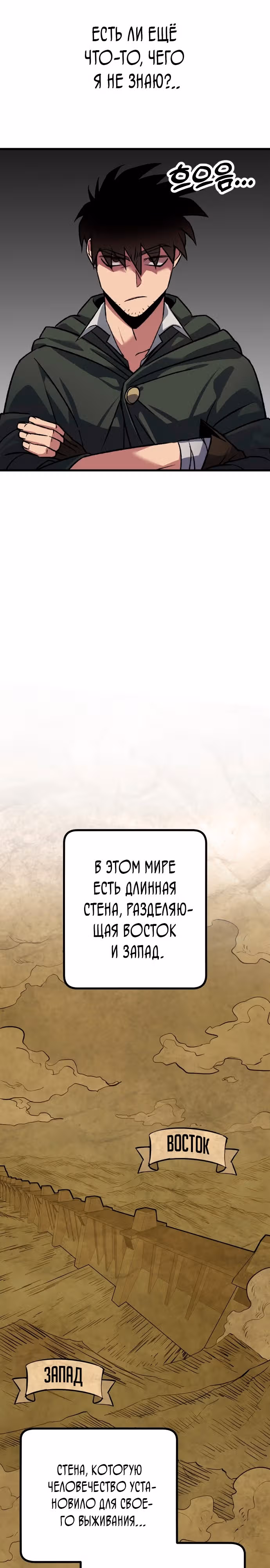 Система Мертвого Планировщика — Том 1 · Глава 14, страница 4