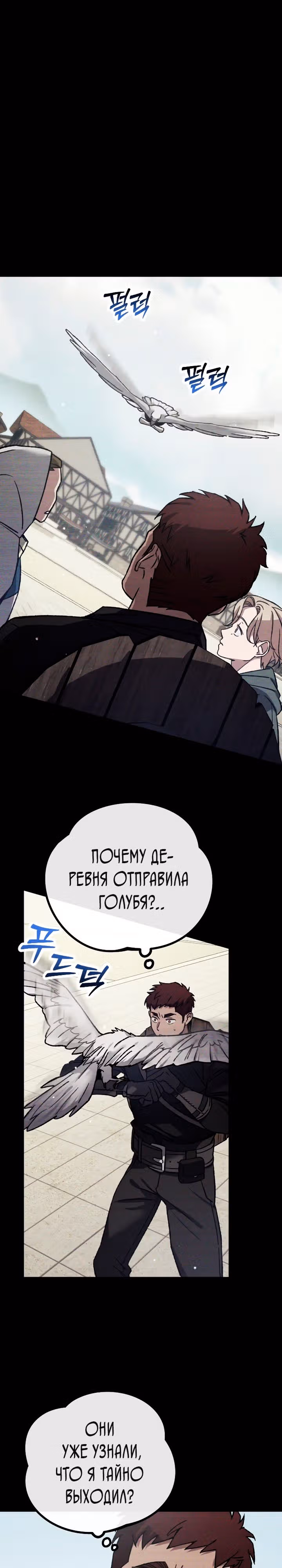 Система Мертвого Планировщика — Том 1 · Глава 15, страница 1