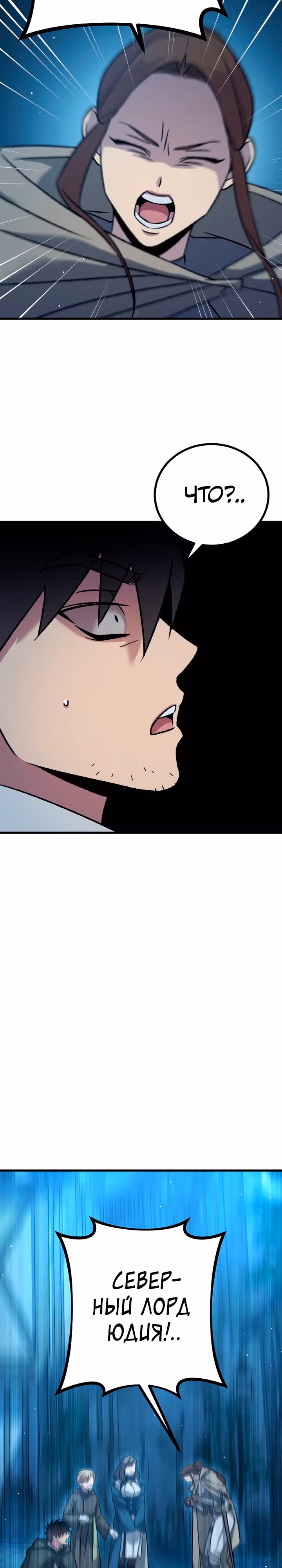 Система Мертвого Планировщика — Том 1 · Глава 15, страница 34