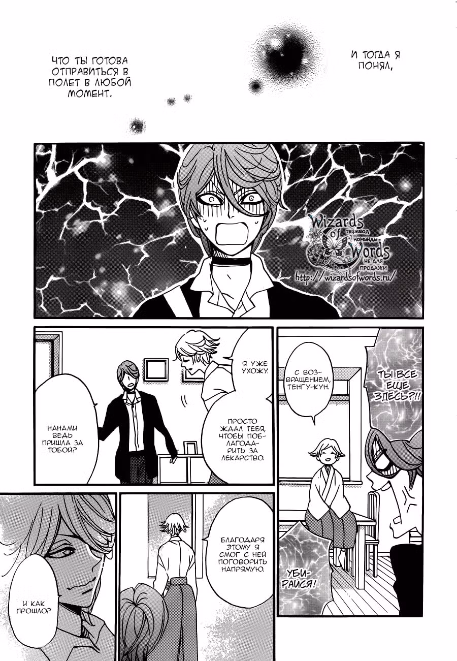 Очень приятно, Бог — Том 24 · Глава 142, страница 29