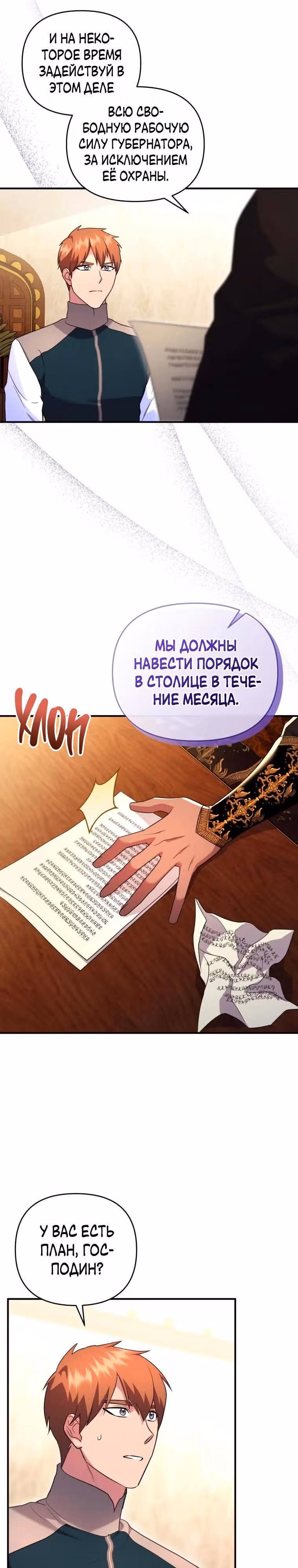 Я стала любимой кошкой султана — Том 1 · Глава 37, страница 22