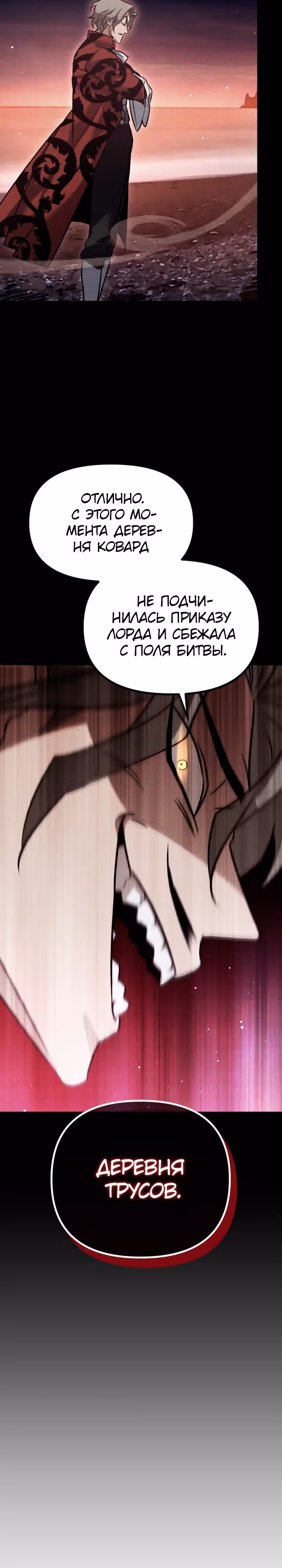 Система Мертвого Планировщика — Том 1 · Глава 16, страница 12