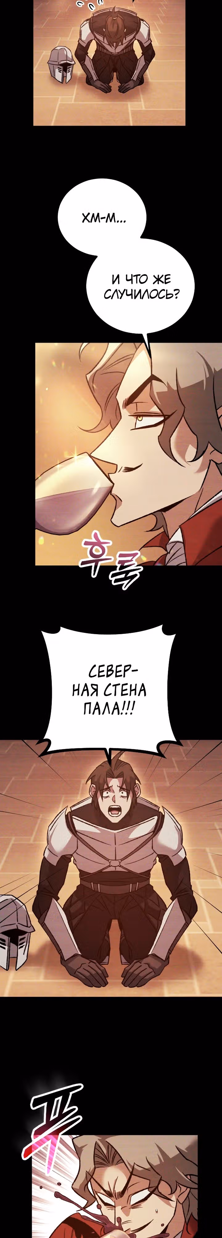 Система Мертвого Планировщика — Том 1 · Глава 16, страница 4