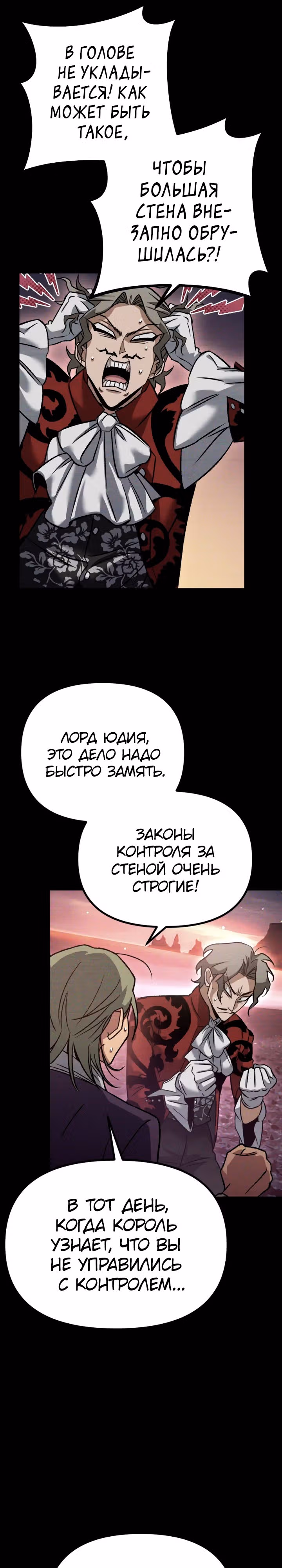 Система Мертвого Планировщика — Том 1 · Глава 16, страница 6