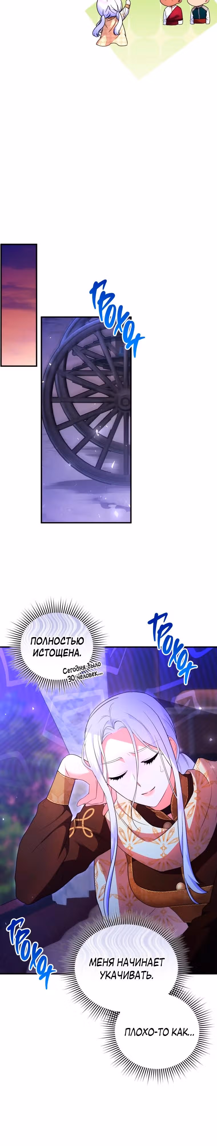 Я стала любимой кошкой султана — Том 1 · Глава 38, страница 21