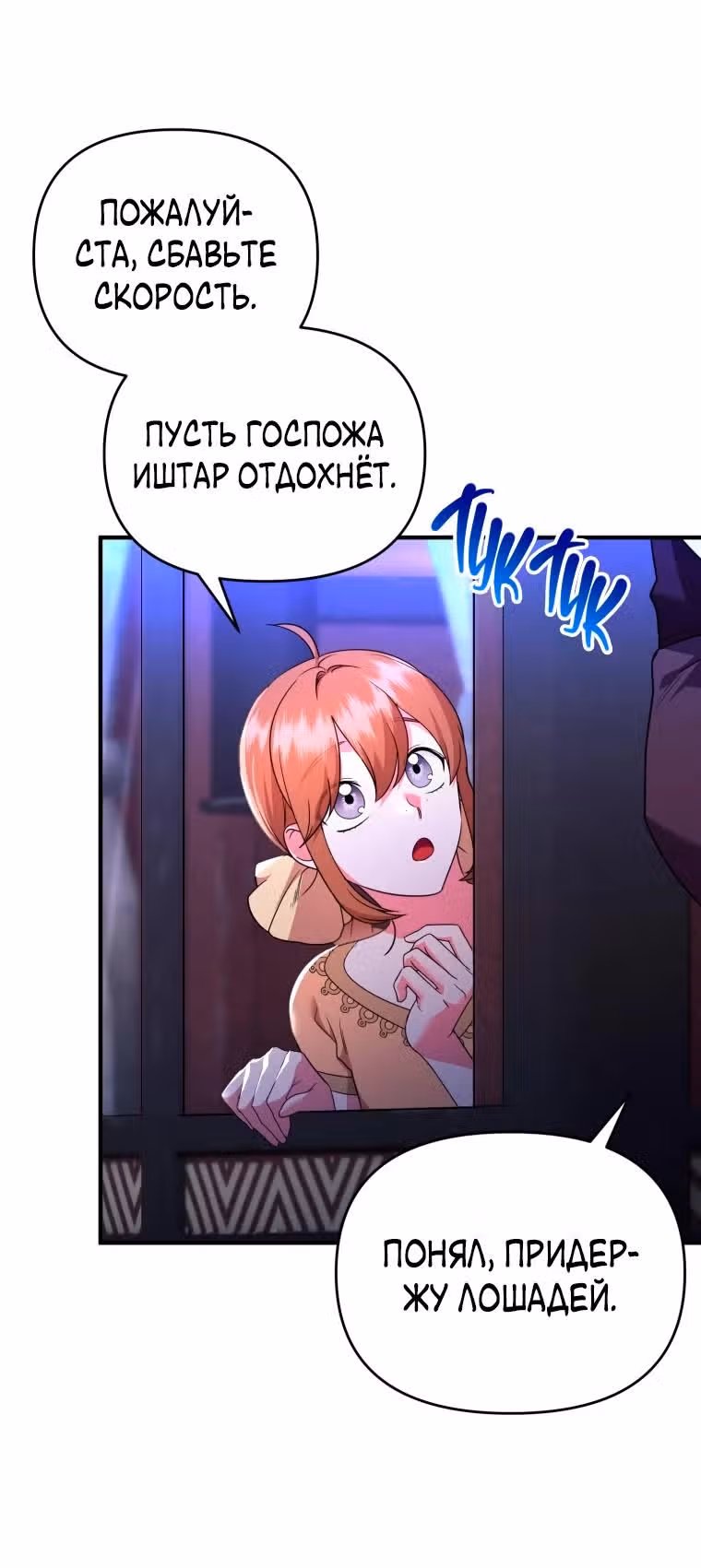 Я стала любимой кошкой султана — Том 1 · Глава 38, страница 22