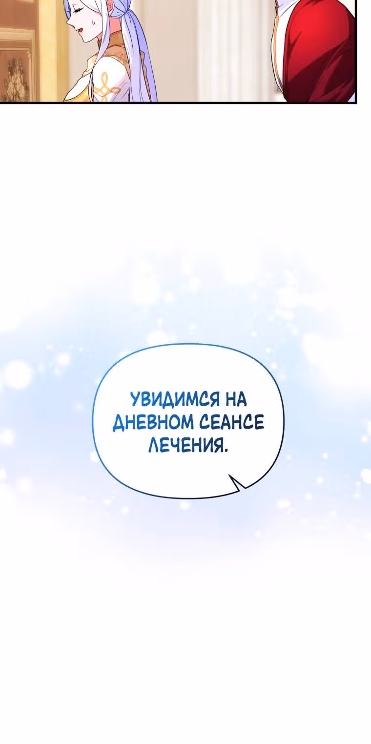 Я стала любимой кошкой султана — Том 1 · Глава 38, страница 4