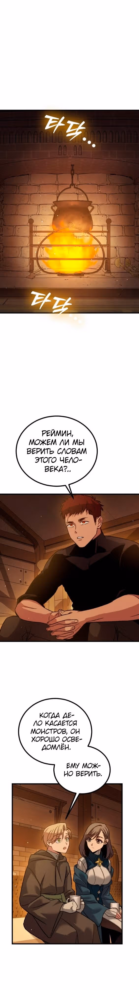 Система Мертвого Планировщика — Том 1 · Глава 17, страница 1