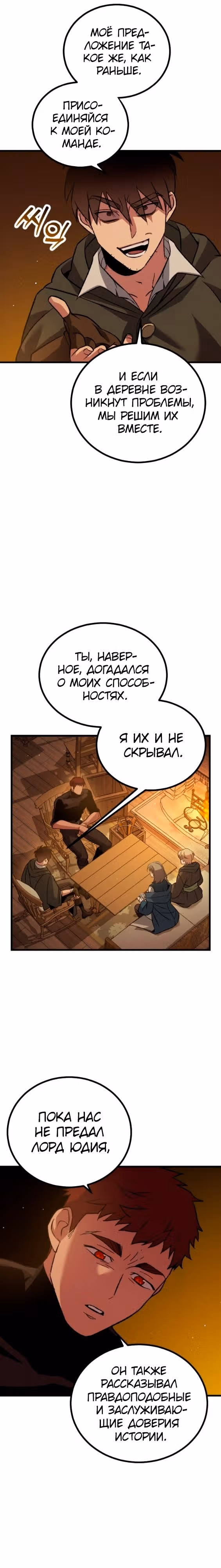 Система Мертвого Планировщика — Том 1 · Глава 17, страница 2
