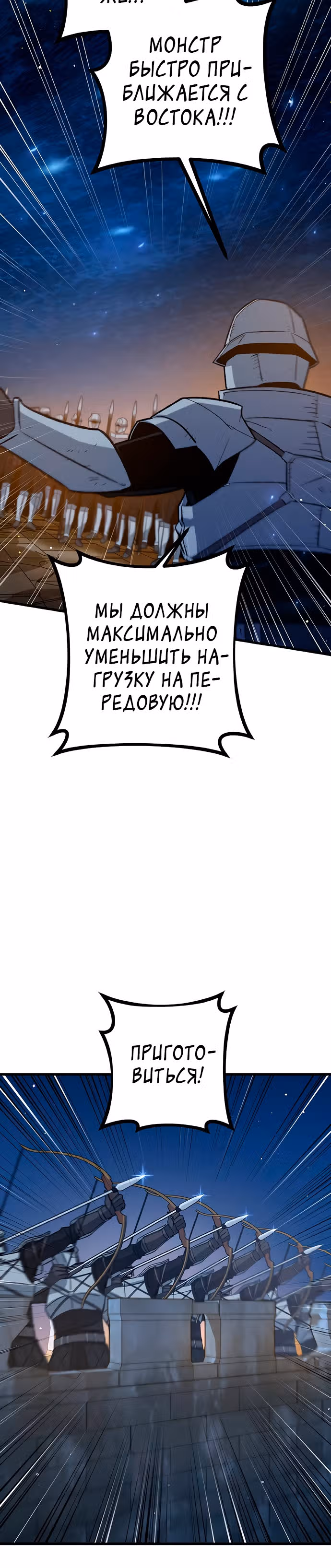 Система Мертвого Планировщика — Том 1 · Глава 18, страница 4