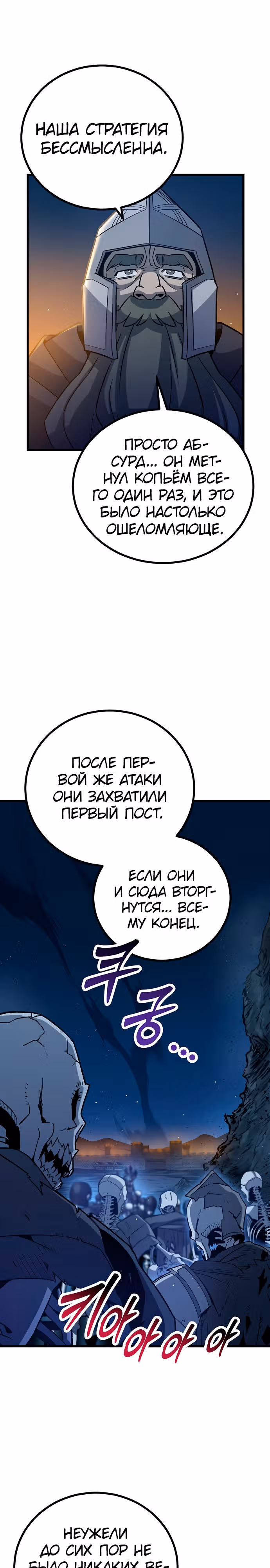 Система Мертвого Планировщика — Том 1 · Глава 18, страница 33