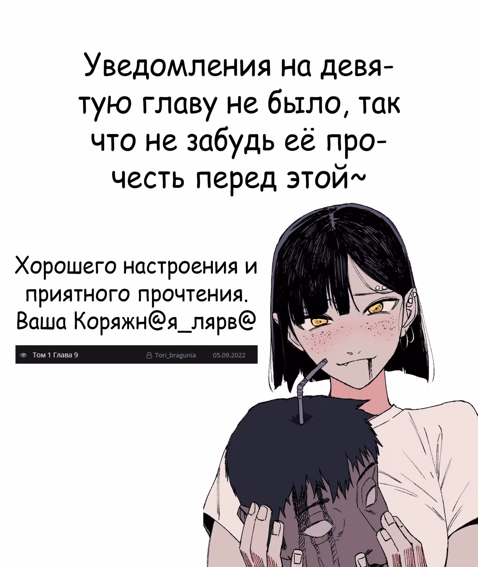Бессмертный мутант не может умереть — Том 1 · Глава 10, страница 1